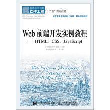 Immagine del venditore per Web front-end development examples tutorial - HTML. CSS. JavaScript(Chinese Edition) venduto da liu xing