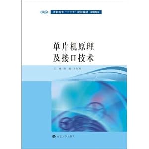 Immagine del venditore per Higher Vocational 13th Five-Year planning materials of Electromechanical Specialty: single chip microcomputer principle and interface technology(Chinese Edition) venduto da liu xing