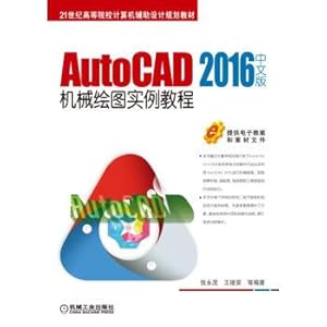 Seller image for AutoCAD 2016 Chinese version of the mechanical drawing examples tutorial(Chinese Edition) for sale by liu xing