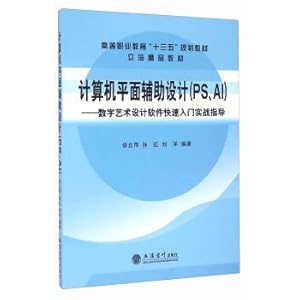 Immagine del venditore per Computer graphic aided design (PS\AI): digital art design software quick start combat guidance(Chinese Edition) venduto da liu xing