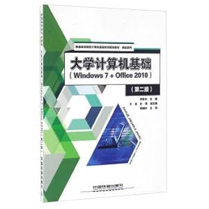 Imagen del vendedor de University Computer Foundation (Windows7+Office2010 Second Edition)(Chinese Edition) a la venta por liu xing