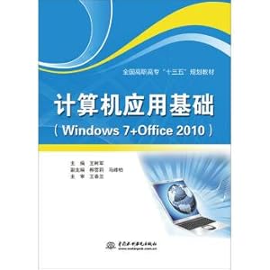 Seller image for Basis of computer application (7+Office Windows 2010)(Chinese Edition) for sale by liu xing