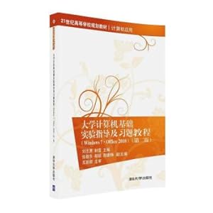 Imagen del vendedor de College computer based experimental guidance and exercise guide (Office. Windows7 second 2010 Edition)(Chinese Edition) a la venta por liu xing