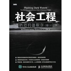 Seller image for Social engineering to prevent phishing fraud 3(Chinese Edition) for sale by liu xing