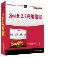 Immagine del venditore per Mobile development classic series: Swift 2.2 advanced programming(Chinese Edition) venduto da liu xing