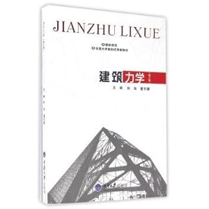 Seller image for Architectural Mechanics (Third Edition)(Chinese Edition) for sale by liu xing