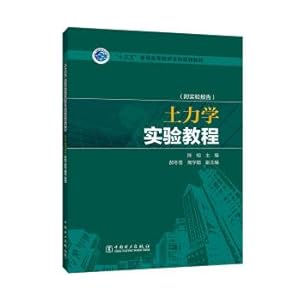 Immagine del venditore per 13th Five-Year higher education undergraduate textbook of soil mechanics experiment course(Chinese Edition) venduto da liu xing