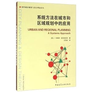 Seller image for Application of system method in urban and regional planning(Chinese Edition) for sale by liu xing
