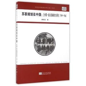 Imagen del vendedor de The city's planning history and theory research department of the Soviet Union in the first edition of China planning: Lanzhou general planning historical research (1949-1966)(Chinese Edition) a la venta por liu xing