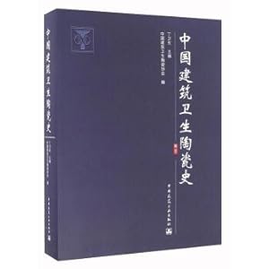 Bild des Verkufers fr History of Chinese building and sanitary ceramics(Chinese Edition) zum Verkauf von liu xing