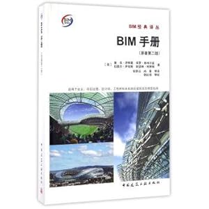 Immagine del venditore per BIM manual (Second Edition)(Chinese Edition) venduto da liu xing