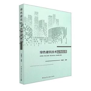 Seller image for Green Building Technology Implementation Guide(Chinese Edition) for sale by liu xing