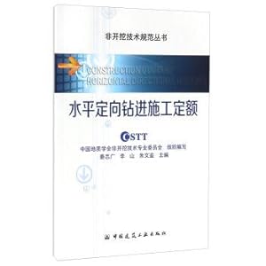 Immagine del venditore per Horizontal directional drilling construction quota(Chinese Edition) venduto da liu xing