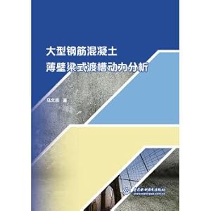 Imagen del vendedor de Analysis of large thin-walled reinforced concrete beam type aqueduct dynamic(Chinese Edition) a la venta por liu xing