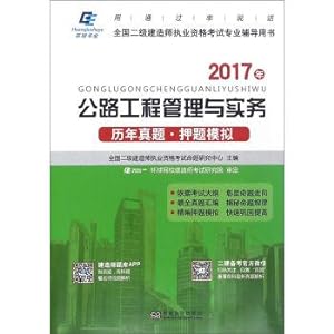 Image du vendeur pour Highway project management and practice over the years (2017) the charge simulation two construction qualification examinations of professional counseling books(Chinese Edition) mis en vente par liu xing