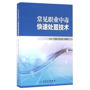 Imagen del vendedor de Rapid disposal technology of common occupational poisoning(Chinese Edition) a la venta por liu xing