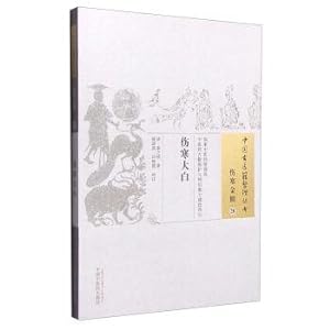 Immagine del venditore per Typhoid white(Chinese Edition) venduto da liu xing