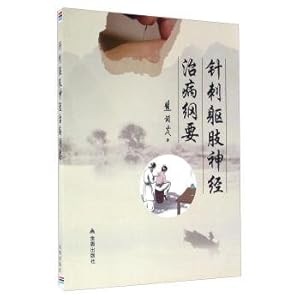 Immagine del venditore per Acupuncture treatment of limb nerve(Chinese Edition) venduto da liu xing