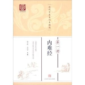 Imagen del vendedor de Modern Chinese medicine unpublished selection: the first volume (in Nanjing)(Chinese Edition) a la venta por liu xing