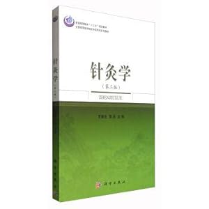 Seller image for Acupuncture and Moxibustion Science (Second Edition)(Chinese Edition) for sale by liu xing