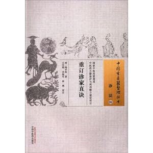 Bild des Verkufers fr Re examination straight tactic(Chinese Edition) zum Verkauf von liu xing