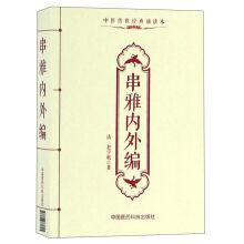 Image du vendeur pour Inside and outside the series(Chinese Edition) mis en vente par liu xing