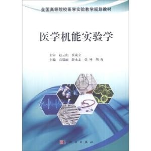 Seller image for Medical functional experiment(Chinese Edition) for sale by liu xing
