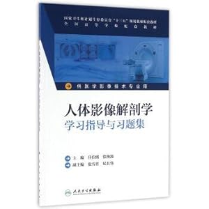 Seller image for Human body image anatomy learning guide and exercises set (Undergraduate image technology with teaching)(Chinese Edition) for sale by liu xing