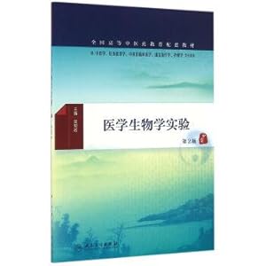 Imagen del vendedor de Experiment of Medical Biology (Second Edition)(Chinese Edition) a la venta por liu xing