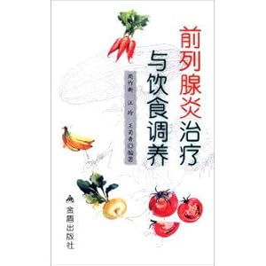 Imagen del vendedor de Treatment of prostatitis and diet(Chinese Edition) a la venta por liu xing