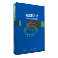 Seller image for Chest ultrasound (Third Edition)(Chinese Edition) for sale by liu xing