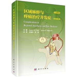 Imagen del vendedor de Complications of regional anesthesia and pain management (Second Edition)(Chinese Edition) a la venta por liu xing
