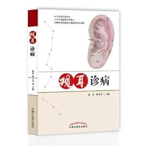 Immagine del venditore per The concept of ear diagnosis(Chinese Edition) venduto da liu xing