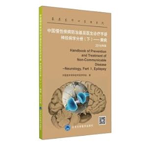 Seller image for China Handbook for diagnosis and treatment of chronic disease prevention physicians: Clinical Neurology (Vol.2) epilepsy (2016 Edition)(Chinese Edition) for sale by liu xing