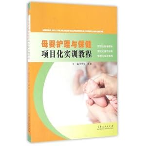 Image du vendeur pour Maternal and child care and health care project training course(Chinese Edition) mis en vente par liu xing