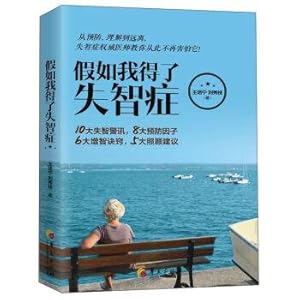 Seller image for If I had dementia(Chinese Edition) for sale by liu xing