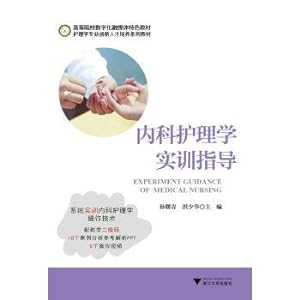 Imagen del vendedor de Practice guidance for internal medicine nursing(Chinese Edition) a la venta por liu xing
