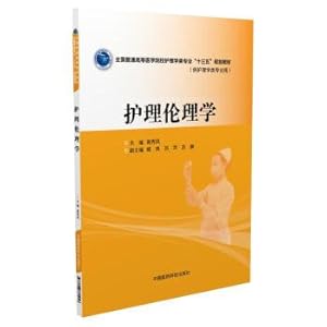 Imagen del vendedor de Nursing ethics national medical colleges specialty 13th Five-Year planning materials(Chinese Edition) a la venta por liu xing