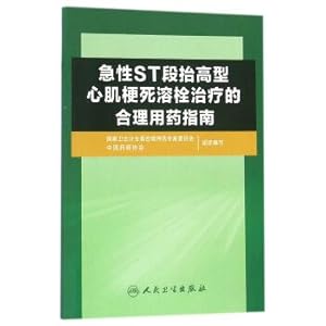 Seller image for Guidelines for rational drug use in thrombolytic therapy of acute ST segment elevation myocardial infarction(Chinese Edition) for sale by liu xing