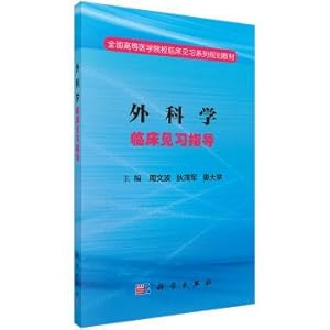 Seller image for Clinical practice guidance for surgery(Chinese Edition) for sale by liu xing