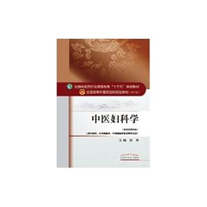 Image du vendeur pour Gynecology of traditional Chinese Medicine(Chinese Edition) mis en vente par liu xing
