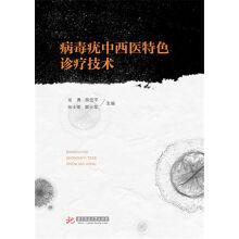 Seller image for Diagnosis and treatment of viral warts with Chinese and Western Medicine(Chinese Edition) for sale by liu xing
