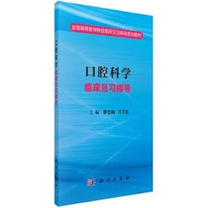 Immagine del venditore per Clinical practice guidance for Oral Science(Chinese Edition) venduto da liu xing