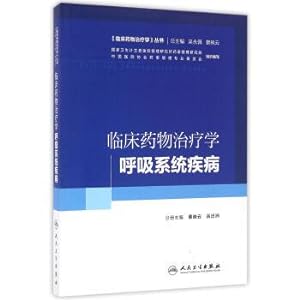 Immagine del venditore per Clinical drug therapy and respiratory diseases(Chinese Edition) venduto da liu xing