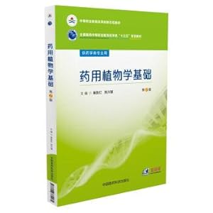 Imagen del vendedor de Pharmaceutical botany based on national medicine secondary occupation education of pharmacy 13th Five-Year planning materials (Second Edition)(Chinese Edition) a la venta por liu xing