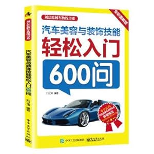 Image du vendeur pour Auto beauty and decoration skills easy entry 600 ask(Chinese Edition) mis en vente par liu xing