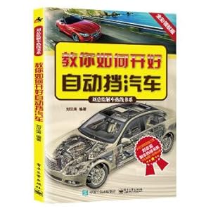 Image du vendeur pour Teach you how to drive a car.(Chinese Edition) mis en vente par liu xing