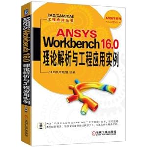 Immagine del venditore per Theoretical analysis and engineering application example of Workbench ANSYS 16(Chinese Edition) venduto da liu xing