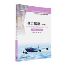 Seller image for Electrician Foundation (ME. AV) (Second Edition) civil aircraft maintenance basic series teaching material(Chinese Edition) for sale by liu xing