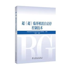 Imagen del vendedor de Self starting and stopping control technology of ultra (ultra) critical unit(Chinese Edition) a la venta por liu xing